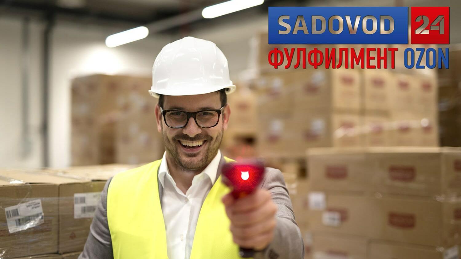 Штрихкодирование 